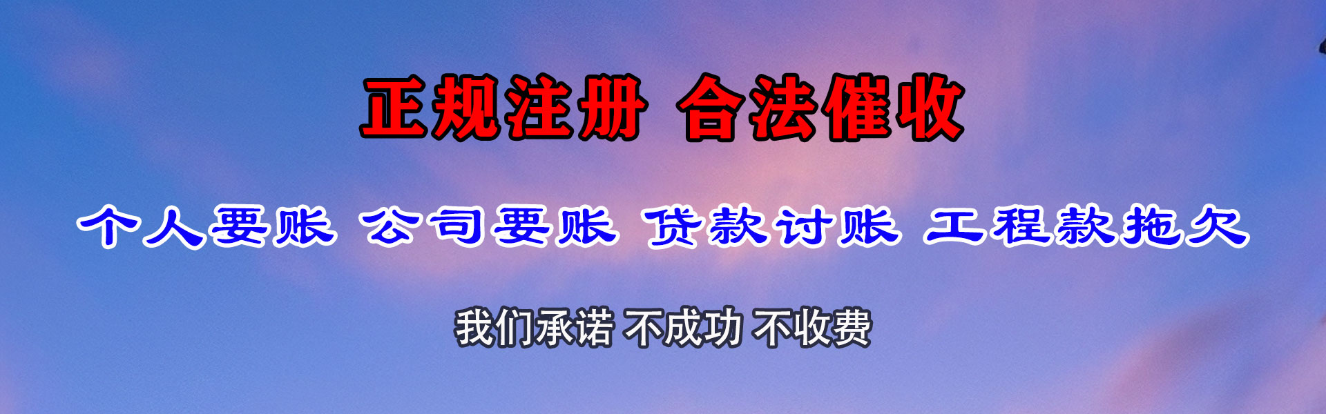 如皋要账公司